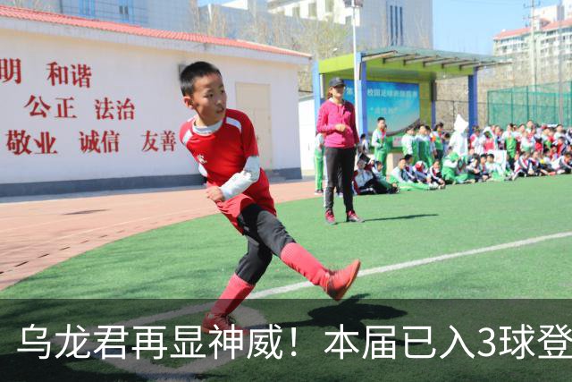 乌龙君再显神威！本届已入3球登顶射手榜 超2022全届